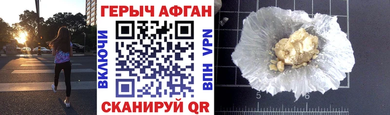 цена наркотик  Пионерский  Героин афганец 