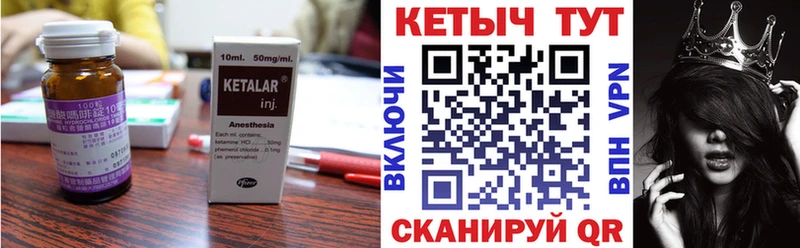 как найти   Пионерский  Кетамин ketamine 