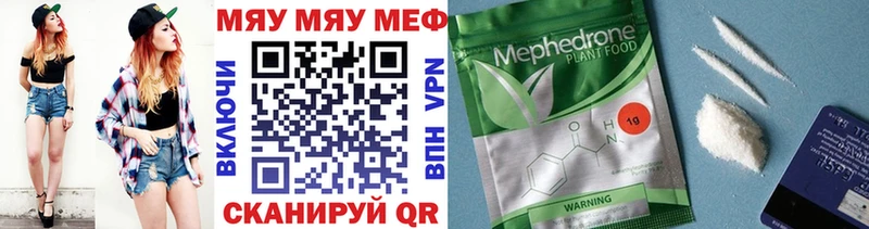 нарко площадка какой сайт  Пионерский  МЯУ-МЯУ мука  продажа наркотиков 