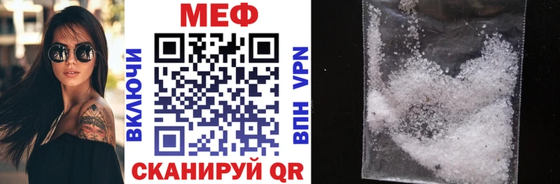 Меф  Пионерский